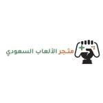 متجر الالعاب السعودي Profile Picture