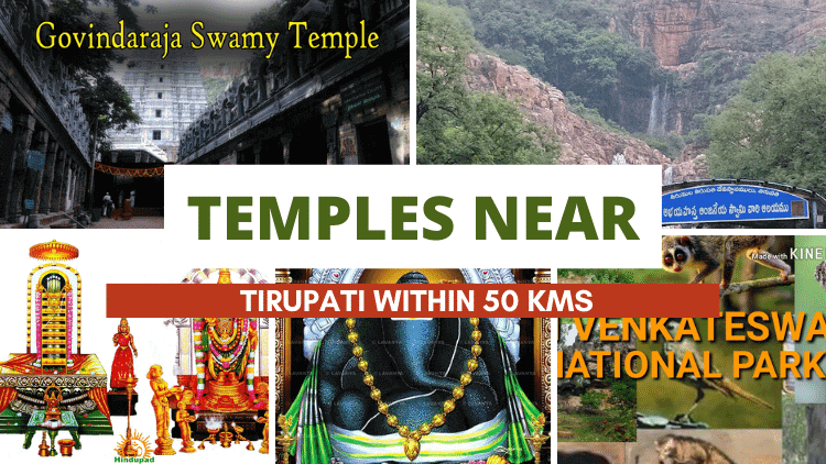 Best Temples to Visit near Tirupati within 50 kms - Royals Travels