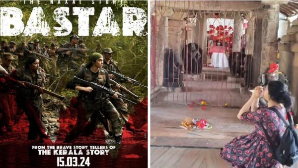 Bollywood actress Ada Sharma : 'बस्तर: द नक्सल स्टोरी' फिल्म की शूटिंग के लिए दंतेवाड़ा पहुचीं एक्ट्रेस अदा शर्मा, मां दंतेश्वरी का लिया आशीर्वाद,इस तारीख को होगी रिलीज