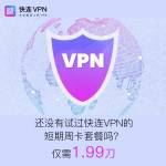 fasts vpn Profile Picture