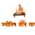 Jyotish Gyan Sagar profile picture