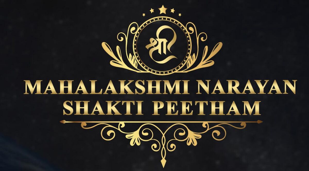 Shree Mahalakshmi Narayan Shakti Peetham - Shree Mahalakshmi Narayan Shakti Peetham